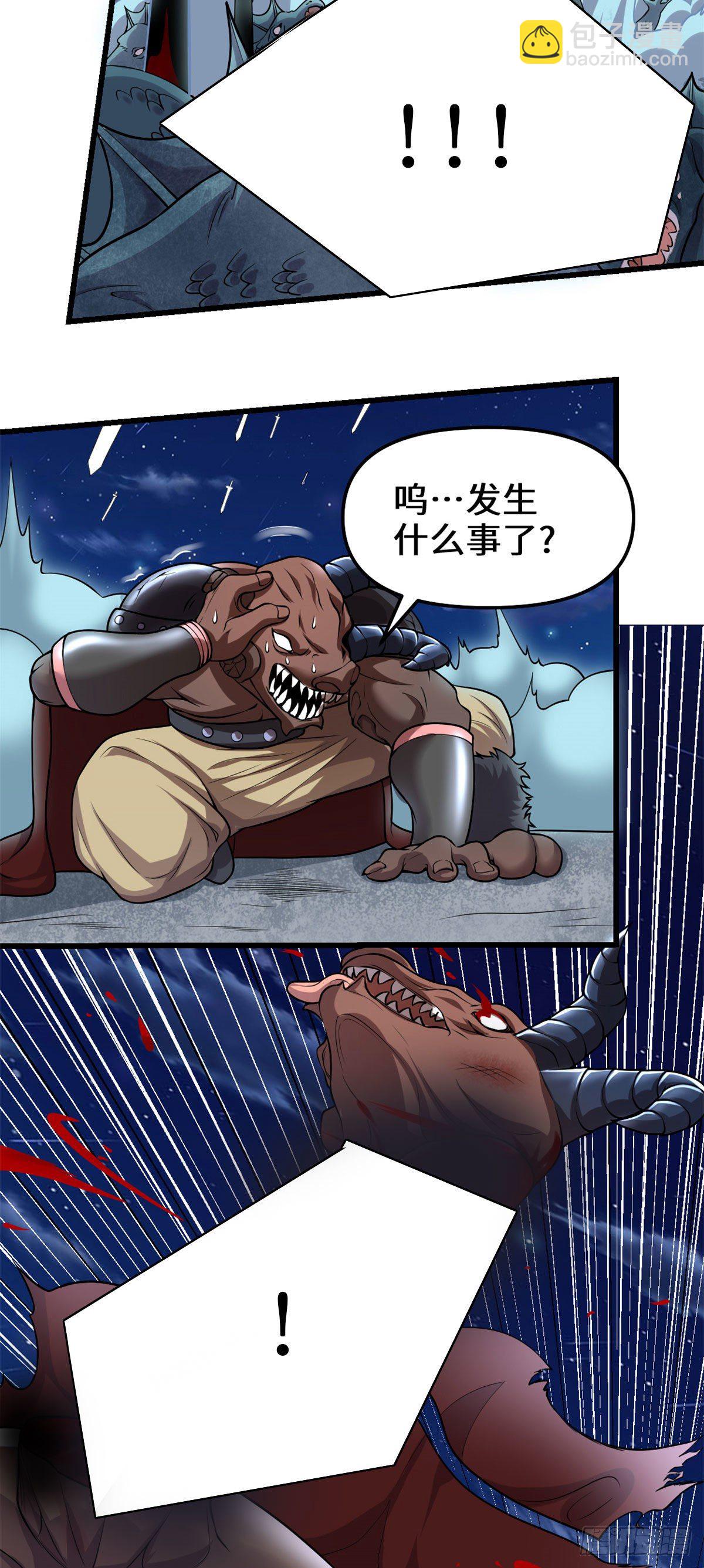 🍘我修的可能是假仙 第166话 这一世，足够了。 第3页