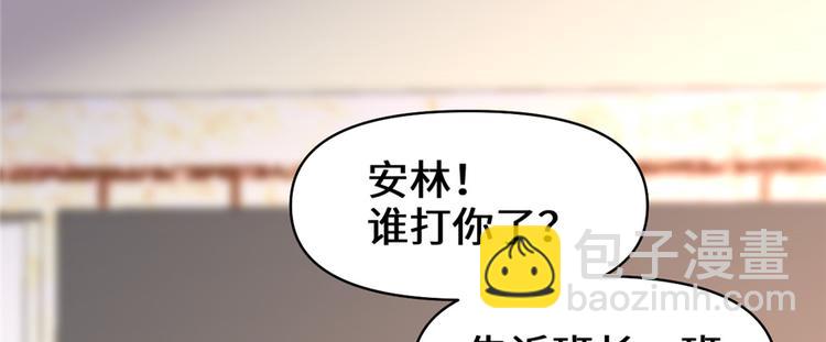 🍘我修的可能是假仙 第18话 山之精魄 第11页