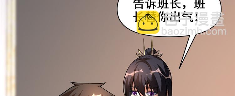 🍘我修的可能是假仙 第18话 山之精魄 第12页