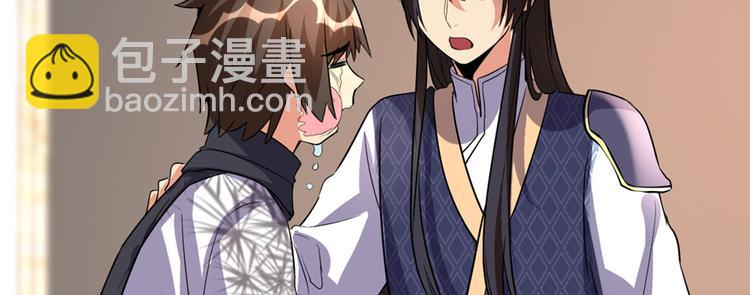🍘我修的可能是假仙 第18话 山之精魄 第13页