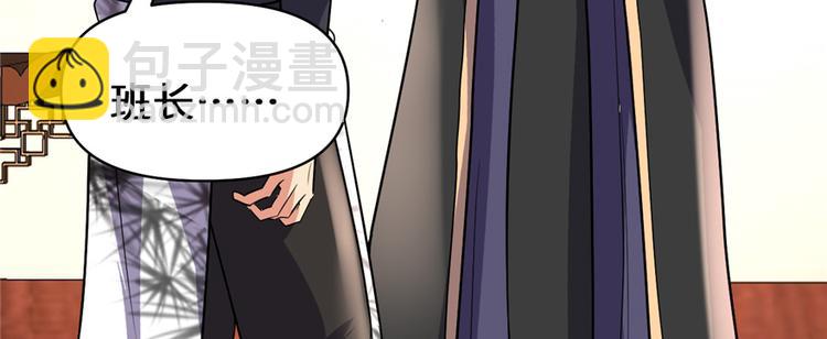 🍘我修的可能是假仙 第18话 山之精魄 第15页