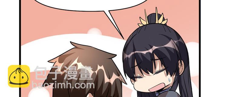 🍘我修的可能是假仙 第18话 山之精魄 第22页