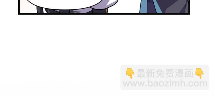 🍘我修的可能是假仙 第18话 山之精魄 第24页