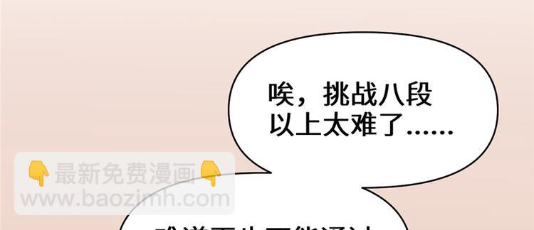 🍘我修的可能是假仙 第18话 山之精魄 第26页