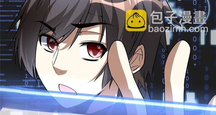 🍘我修的可能是假仙 第18话 山之精魄 第35页