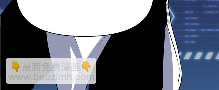 🍘我修的可能是假仙 第18话 山之精魄 第38页