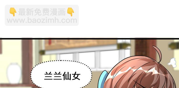 🍘我修的可能是假仙 第18话 山之精魄 第42页