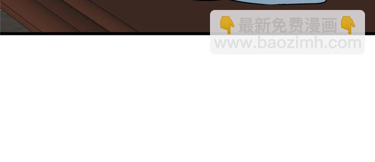 🍘我修的可能是假仙 第18话 山之精魄 第45页