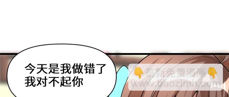 🍘我修的可能是假仙 第18话 山之精魄 第46页