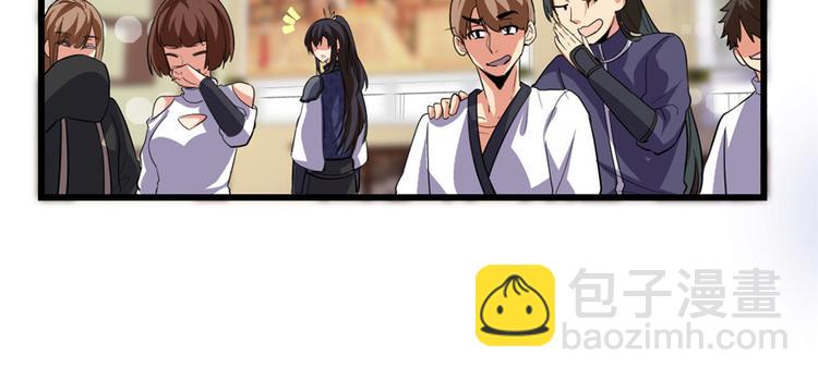 🍘我修的可能是假仙 第18话 山之精魄 第6页