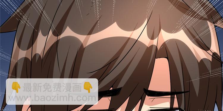 🍘我修的可能是假仙 第18话 山之精魄 第8页
