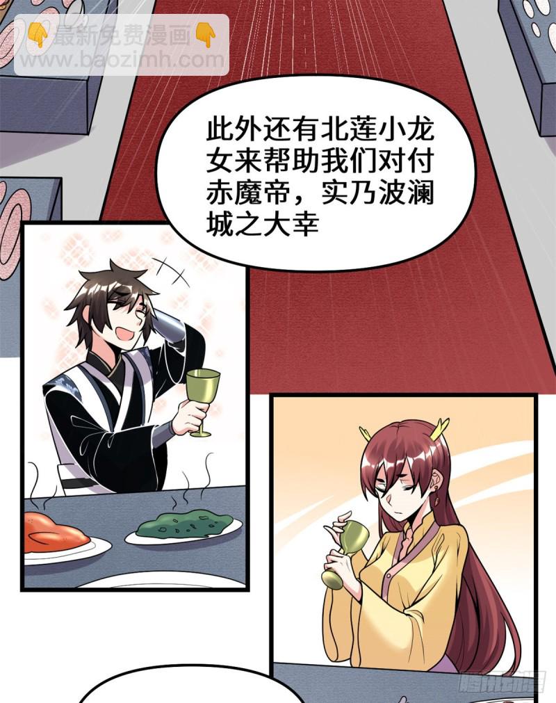🍘我修的可能是假仙 第172话 海妖联手 第12页