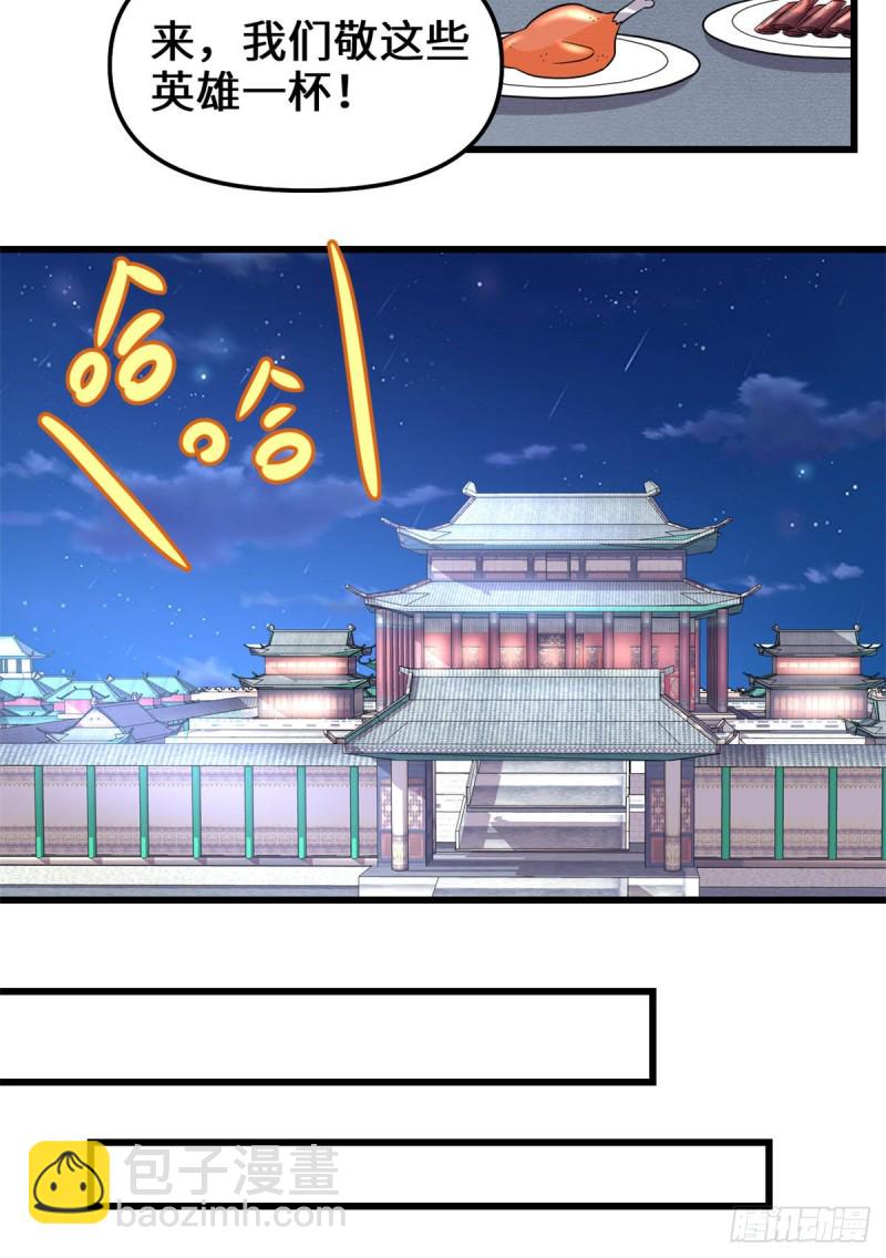 🍘我修的可能是假仙 第172话 海妖联手 第13页