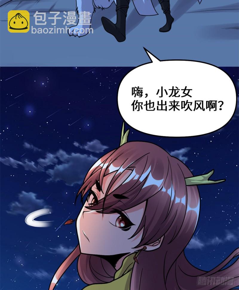 🍘我修的可能是假仙 第172话 海妖联手 第15页