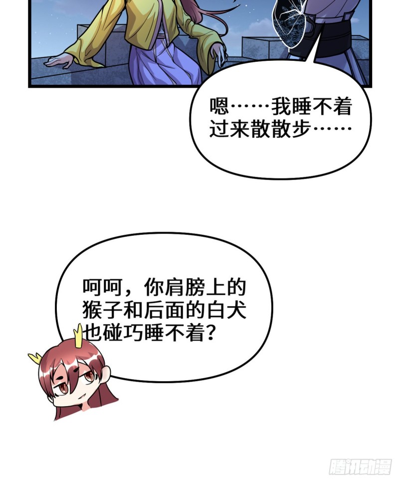 🍘我修的可能是假仙 第172话 海妖联手 第17页