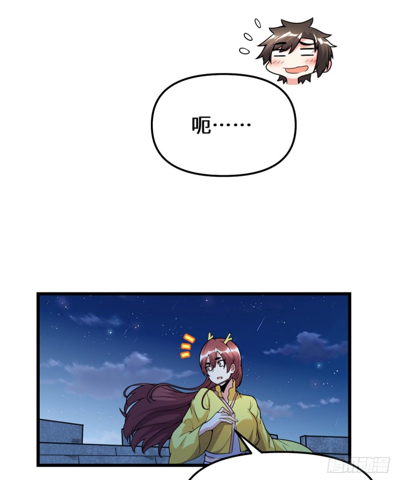 🍘我修的可能是假仙 第172话 海妖联手 第18页