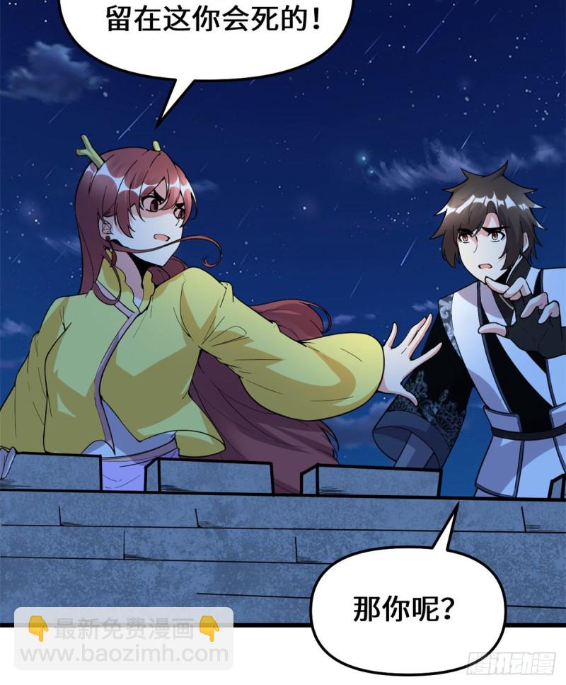 🍘我修的可能是假仙 第172话 海妖联手 第26页