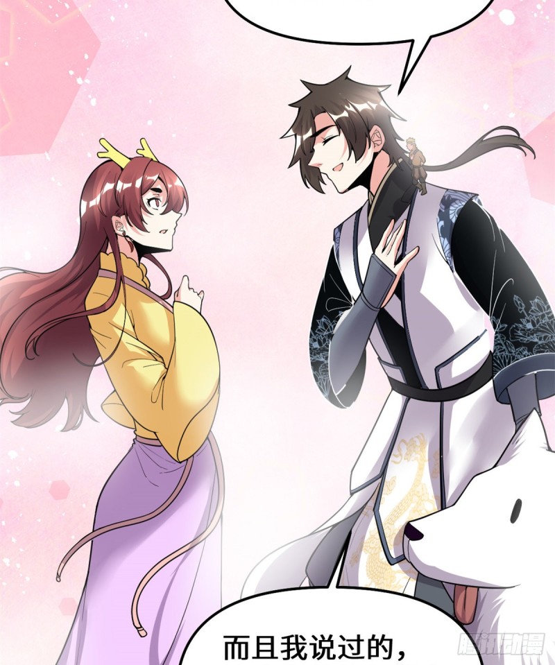 🍘我修的可能是假仙 第172话 海妖联手 第29页