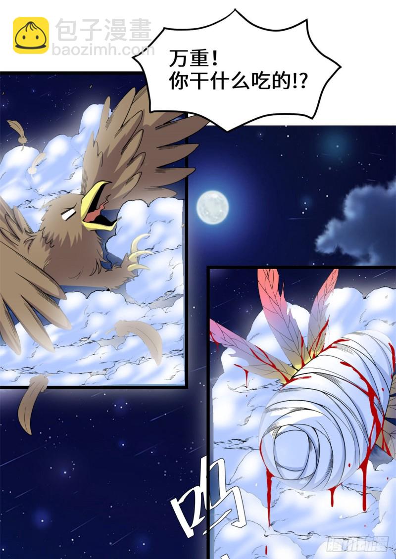 🍘我修的可能是假仙 第174话  原地突破 第16页