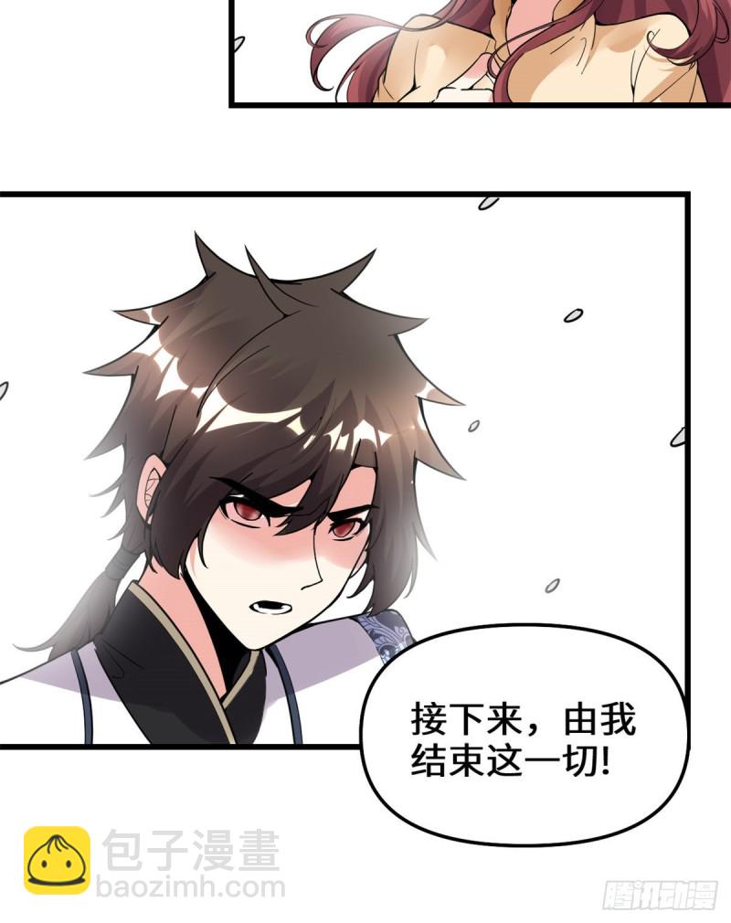 🍘我修的可能是假仙 第174话  原地突破 第30页