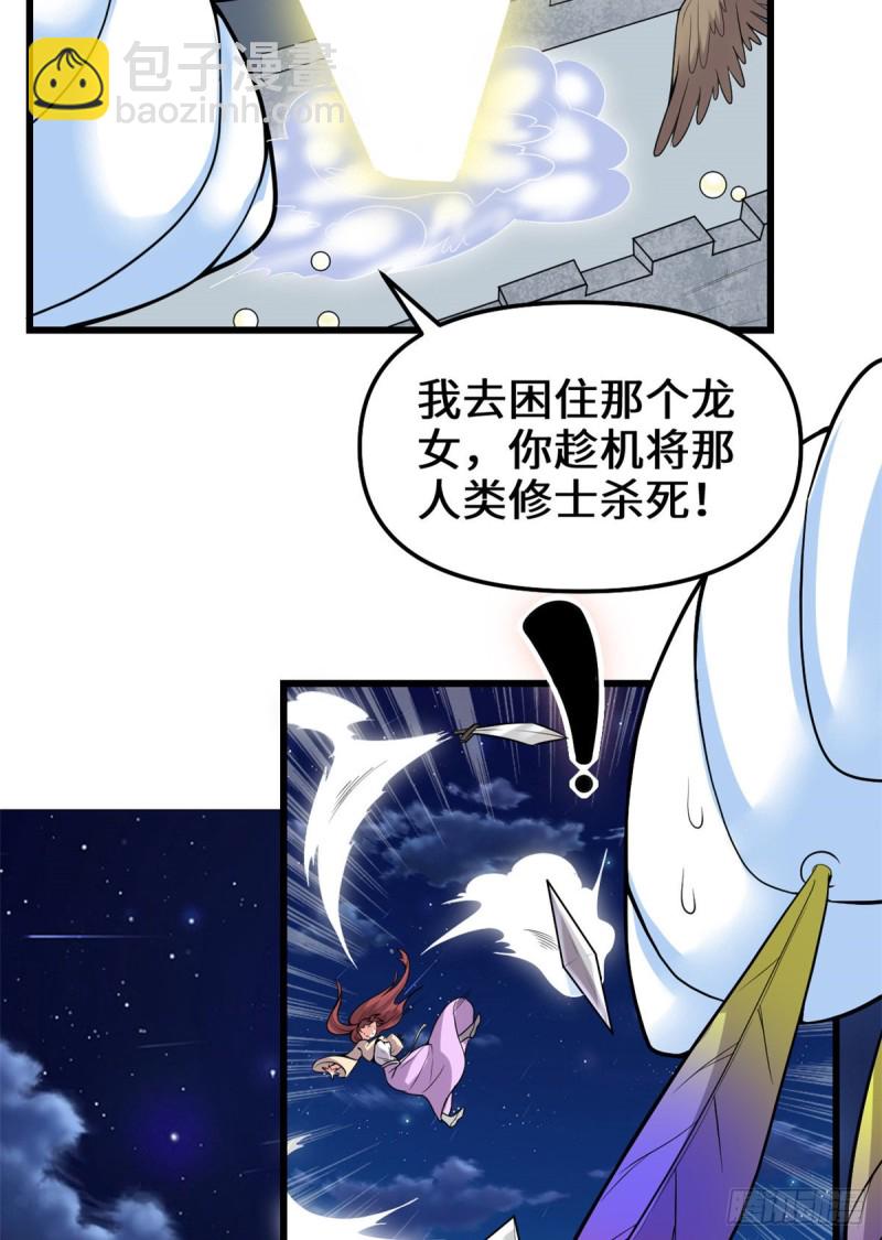 🍘我修的可能是假仙 第174话  原地突破 第4页