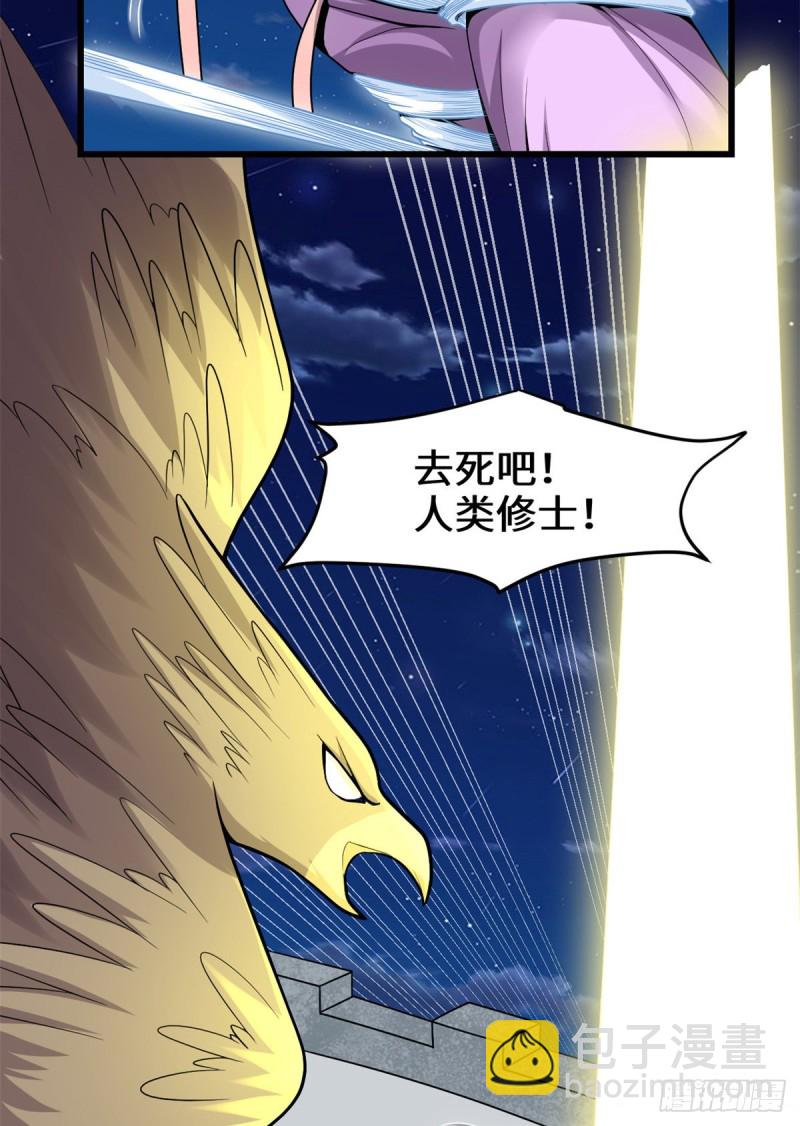 🍘我修的可能是假仙 第174话  原地突破 第7页