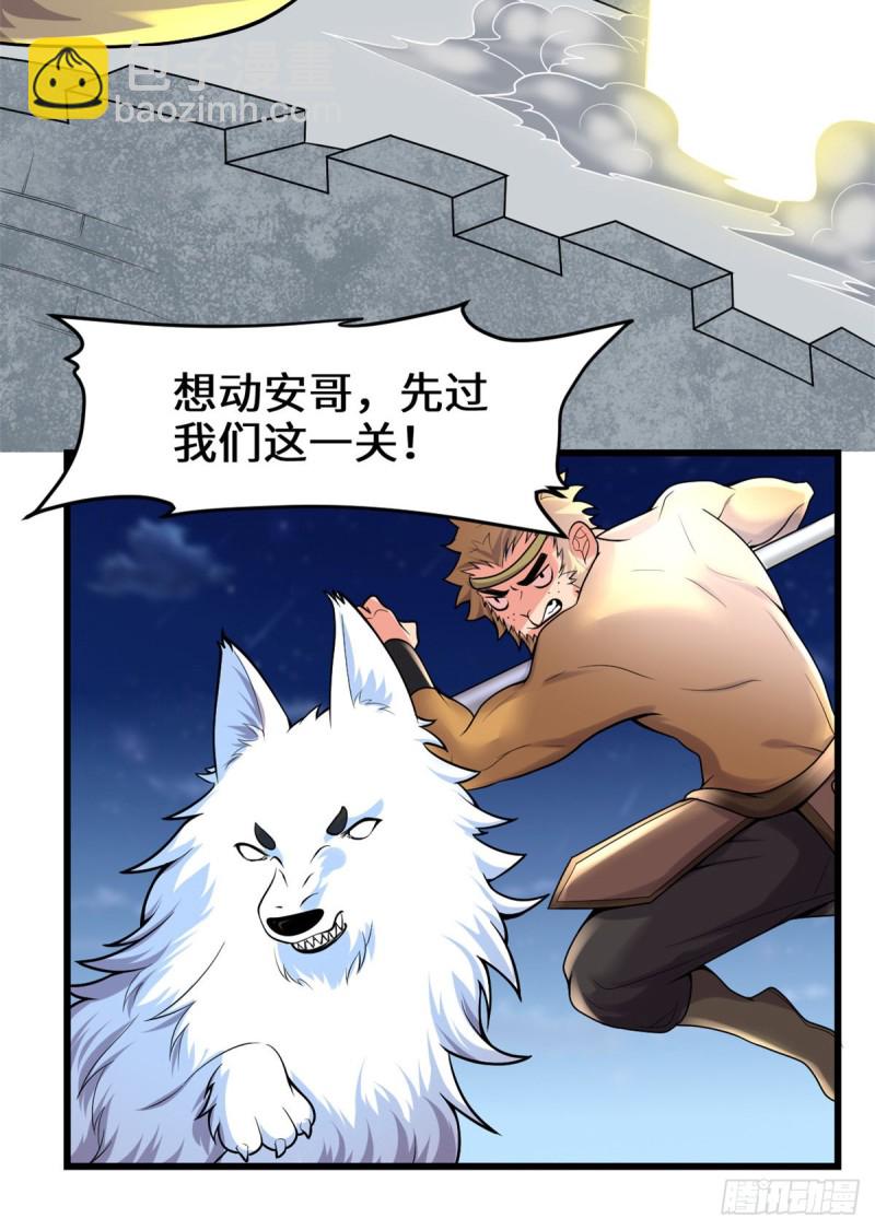 🍘我修的可能是假仙 第174话  原地突破 第8页