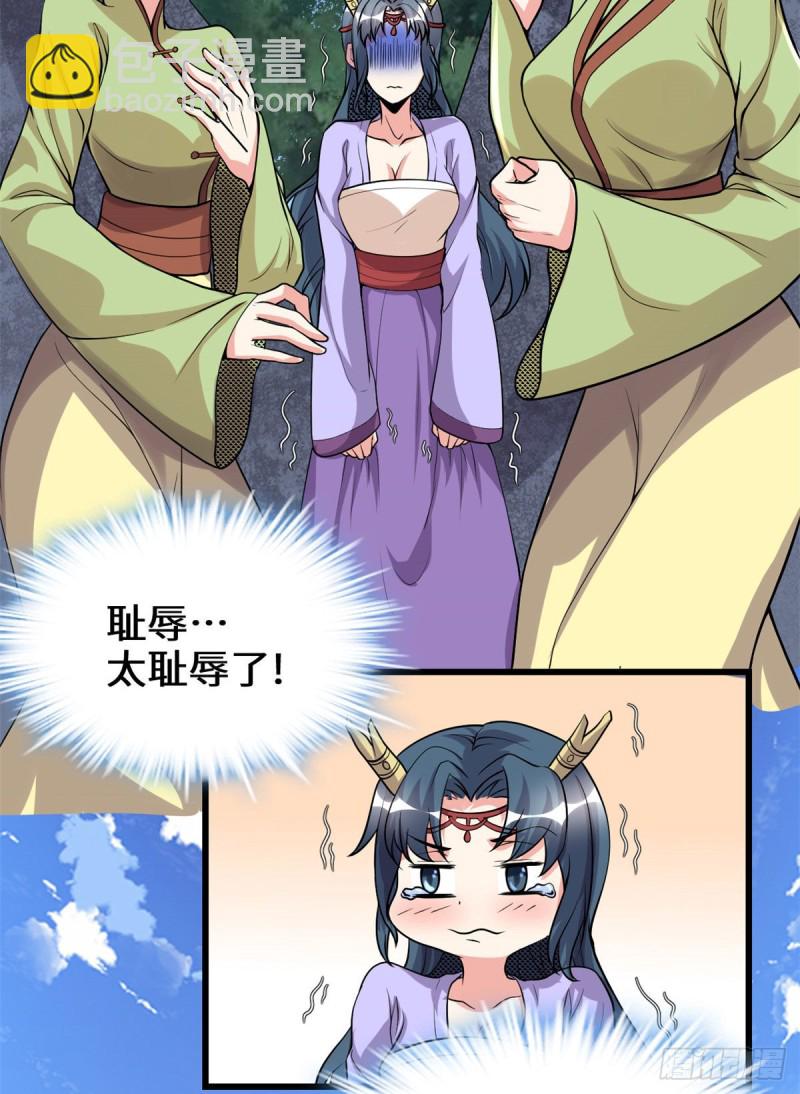 🍘我修的可能是假仙 第178话 多谢相救 第26页