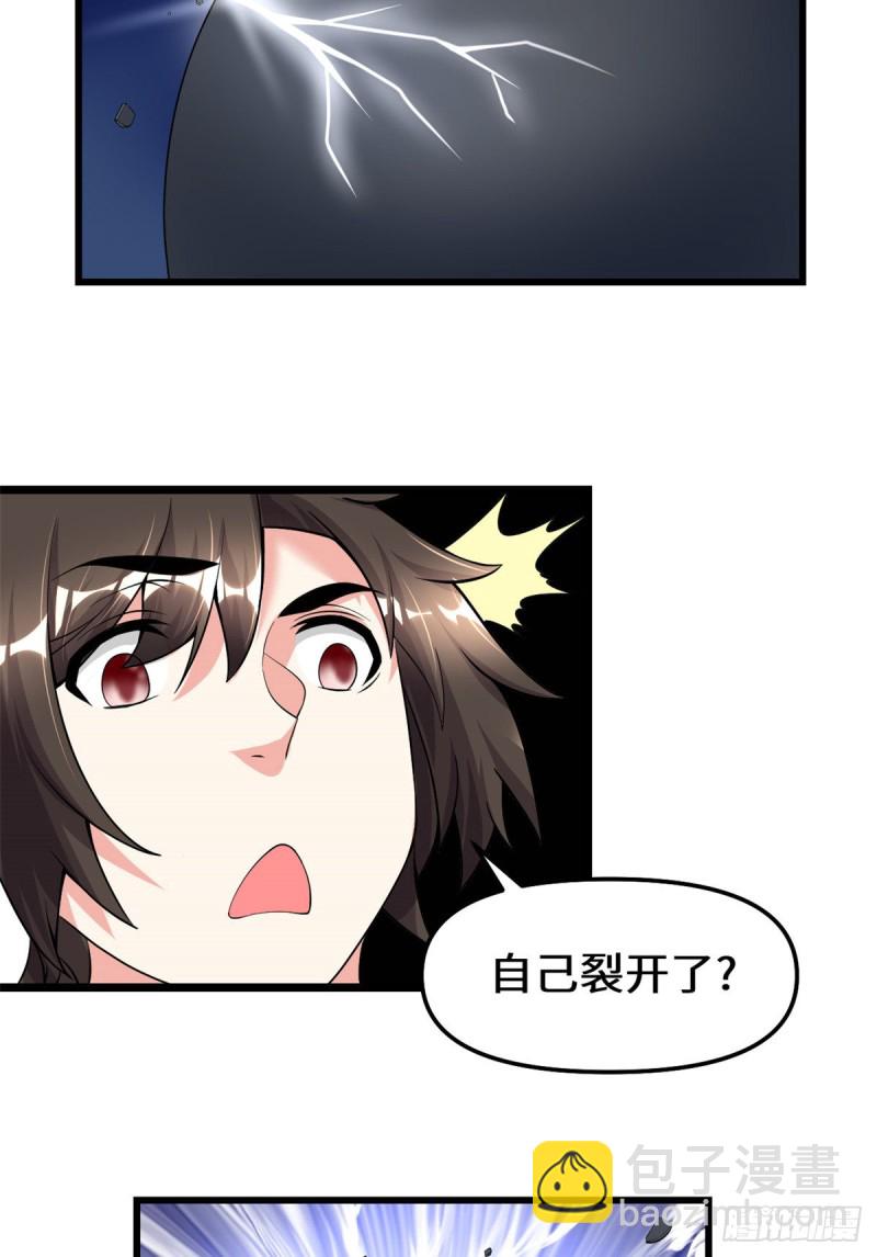 🍘我修的可能是假仙 第180话 要不要脸！ 第8页