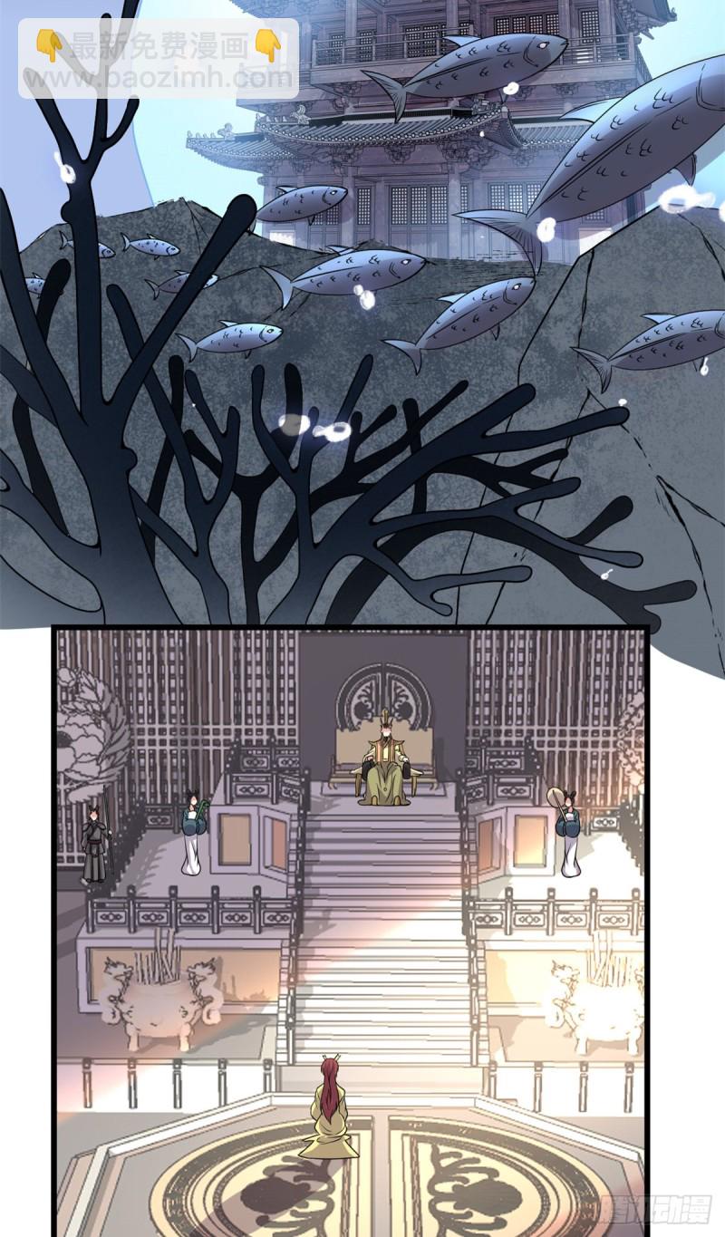 🍘我修的可能是假仙 第182话 一人承担 第19页