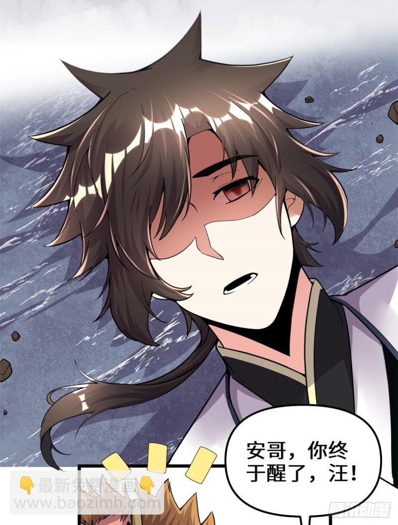 🍘我修的可能是假仙 第184话 一击必杀！ 第26页