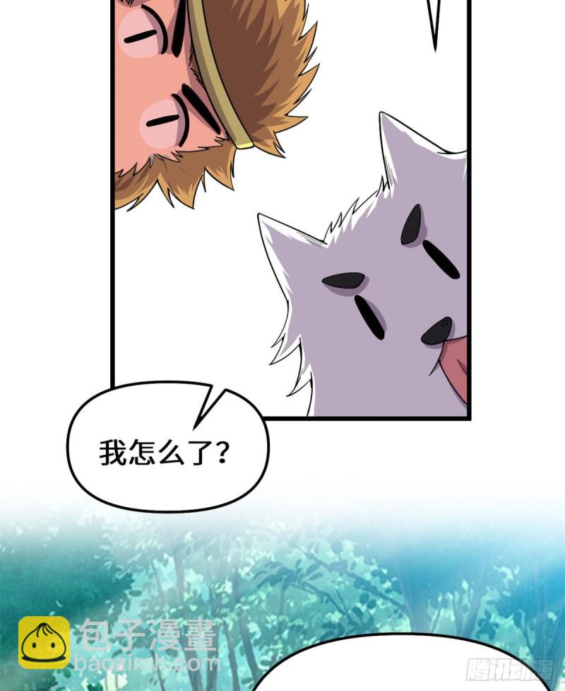 🍘我修的可能是假仙 第184话 一击必杀！ 第27页