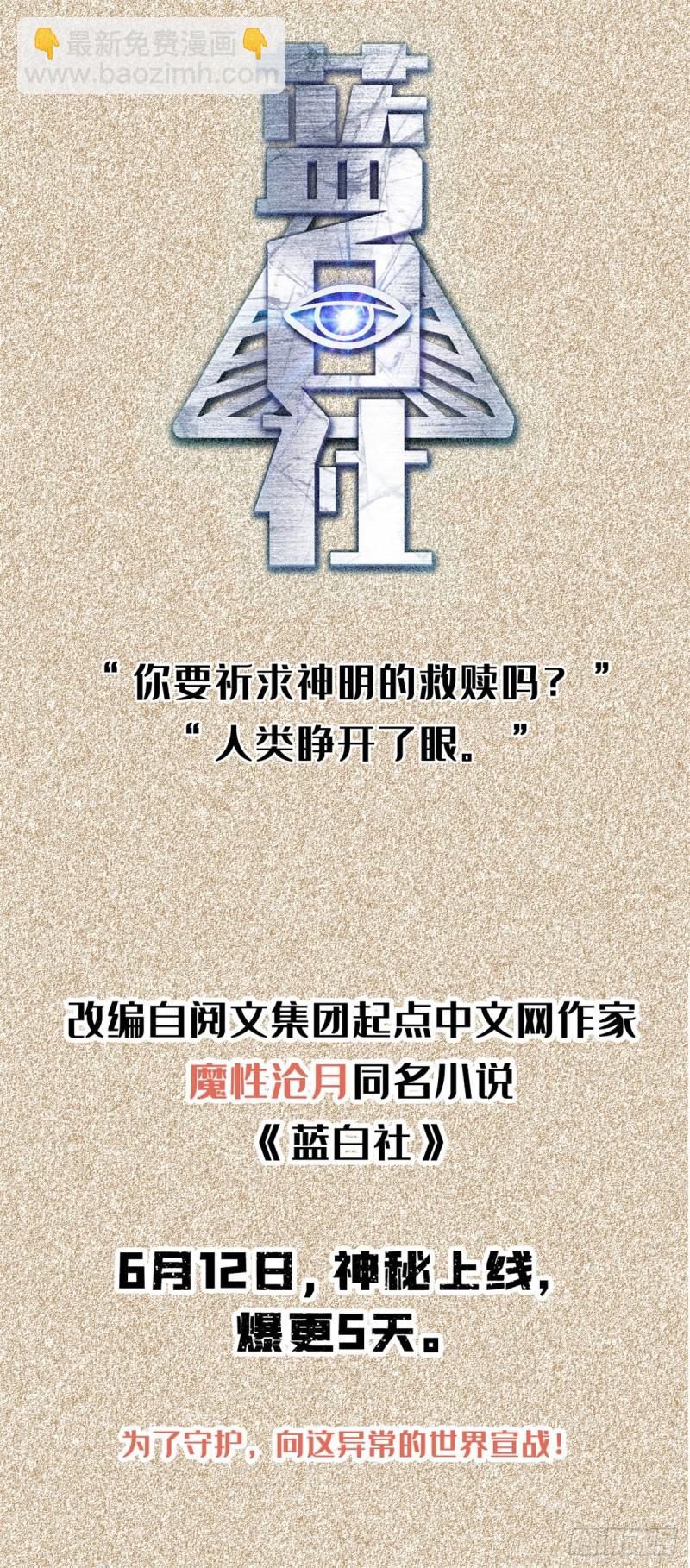 🍘我修的可能是假仙 第184话 一击必杀！ 第33页