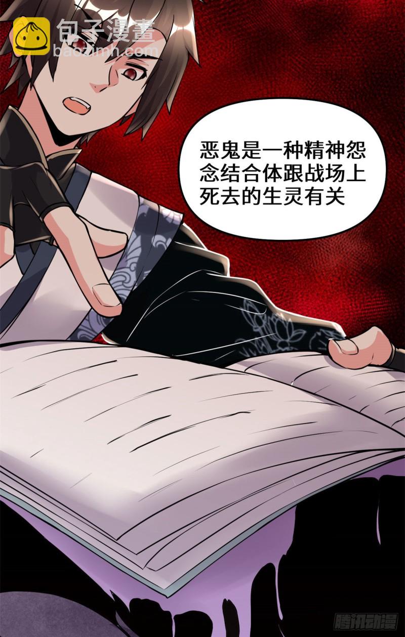 🍘我修的可能是假仙 第186话 不是你该拿的 第10页