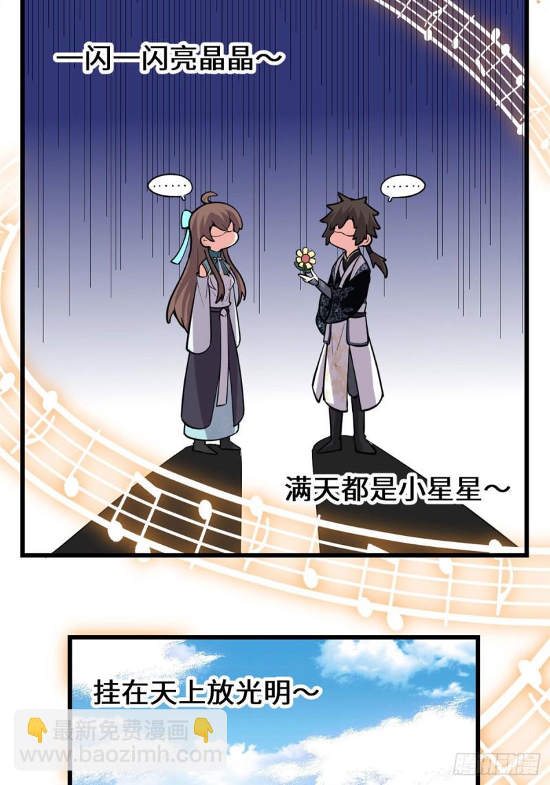 🍘我修的可能是假仙 第186话 不是你该拿的 第25页