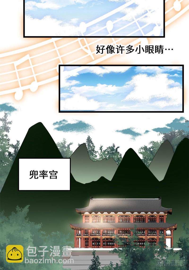 🍘我修的可能是假仙 第186话 不是你该拿的 第26页