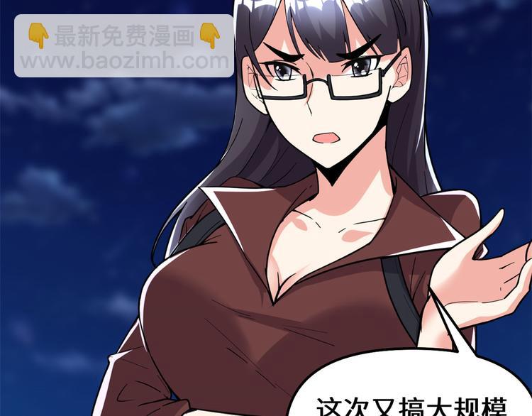 🍘我修的可能是假仙 第190话 故人重逢（限免） 第13页