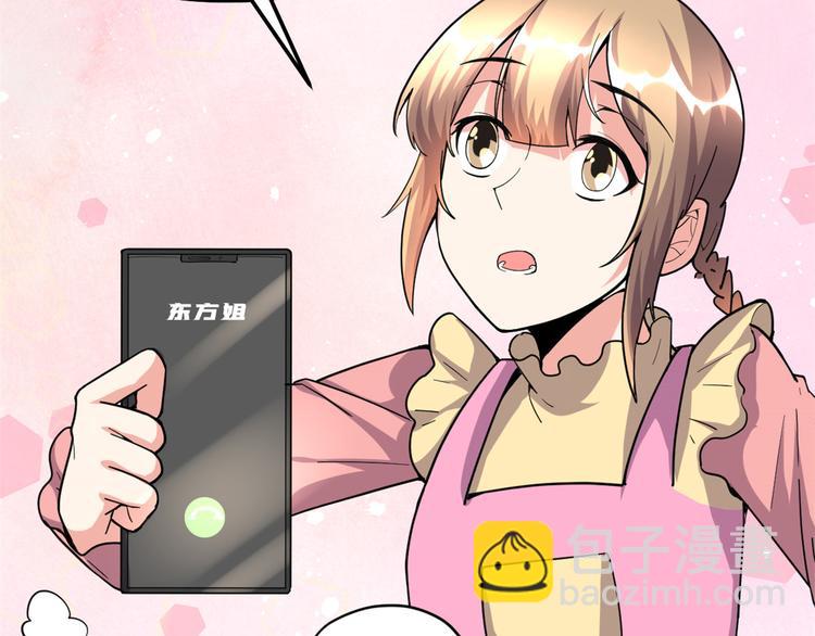 🍘我修的可能是假仙 第190话 故人重逢（限免） 第27页