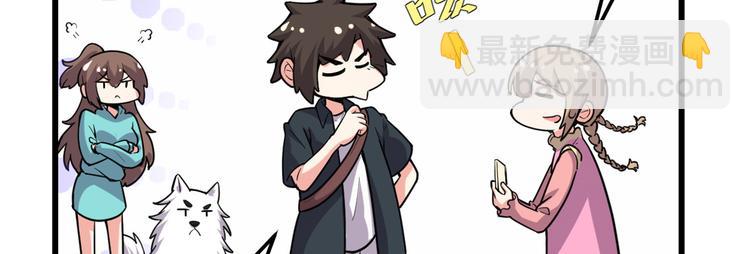 🍘我修的可能是假仙 第190话 故人重逢（限免） 第29页