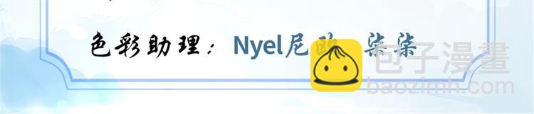 🍘我修的可能是假仙 第190话 故人重逢（限免） 第3页