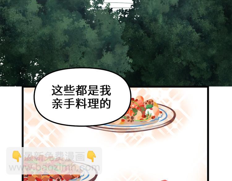 🍘我修的可能是假仙 第190话 故人重逢（限免） 第33页