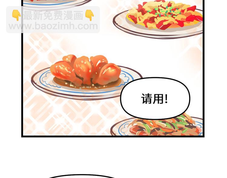 🍘我修的可能是假仙 第190话 故人重逢（限免） 第34页