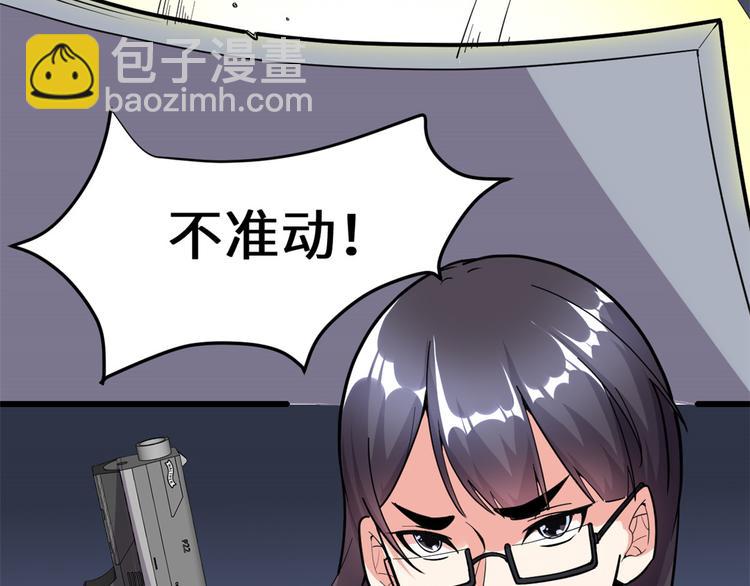 🍘我修的可能是假仙 第190话 故人重逢（限免） 第5页