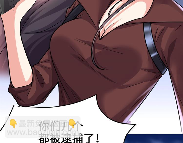 🍘我修的可能是假仙 第190话 故人重逢（限免） 第7页
