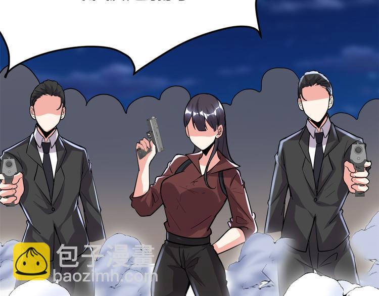 🍘我修的可能是假仙 第190话 故人重逢（限免） 第8页