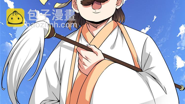 🍘我修的可能是假仙 第20话 自由之战 第13页