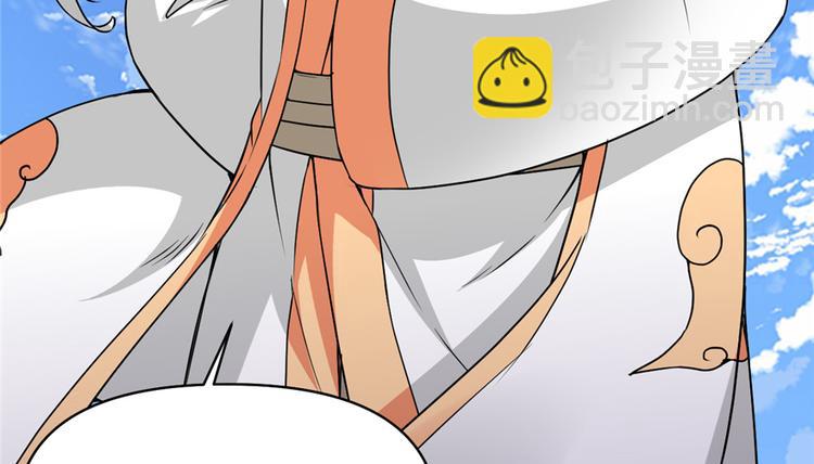 🍘我修的可能是假仙 第20话 自由之战 第14页