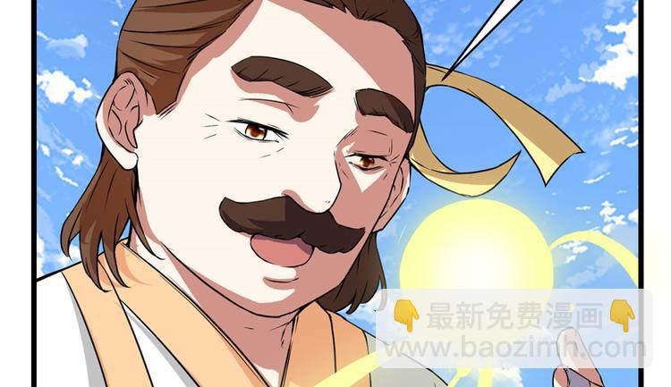 🍘我修的可能是假仙 第20话 自由之战 第20页