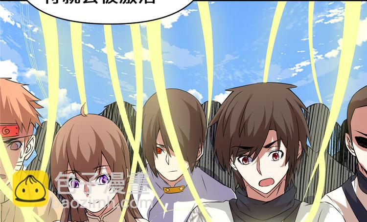 🍘我修的可能是假仙 第20话 自由之战 第22页