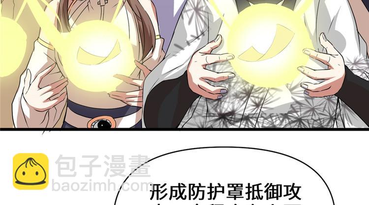 🍘我修的可能是假仙 第20话 自由之战 第23页